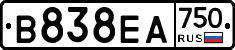 В838ЕА750 - 