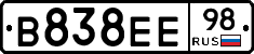 В838ЕЕ98 - 