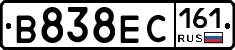 В838ЕС161 - 