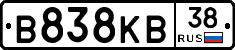 В838КВ38 - 