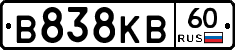 В838КВ60 - 
