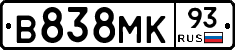 В838МК93 - 