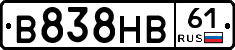 В838НВ61 - 