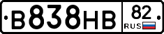 В838НВ82 - 