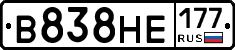 В838НЕ177 - 