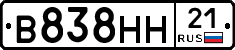 В838НН21 - 