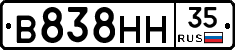 В838НН35 - 