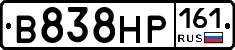 В838НР161 - 