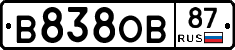 В838ОВ87 - 