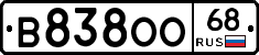 В838ОО68 - 