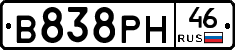 В838РН46 - 