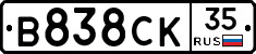 В838СК35 - 