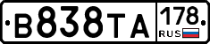 В838ТА178 - 