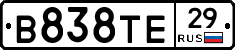 В838ТЕ29 - 