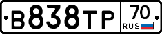 В838ТР70 - 