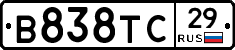 В838ТС29 - 