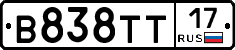 В838ТТ17 - 