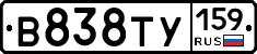 В838ТУ159 - 