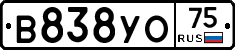 В838УО75 - 