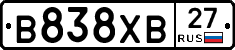 В838ХВ27 - 
