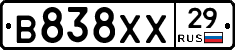 В838ХХ29 - 