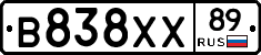 В838ХХ89 - 