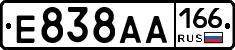 Е838АА166 - 