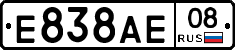 Е838АЕ08 - 