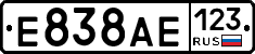 Е838АЕ123 - 