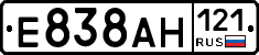 Е838АН121 - 