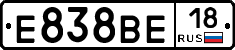 Е838ВЕ18 - 