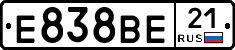 Е838ВЕ21 - 
