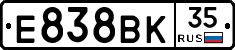 Е838ВК35 - 