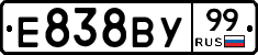 Е838ВУ99 - 