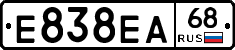 Е838ЕА68 - 