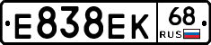 Е838ЕК68 - 