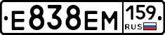 Е838ЕМ159 - 