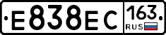 Е838ЕС163 - 