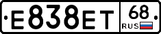 Е838ЕТ68 - 