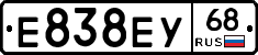 Е838ЕУ68 - 