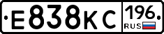 Е838КС196 - 