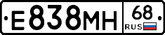 Е838МН68 - 