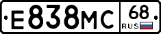 Е838МС68 - 