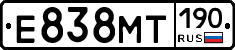 Е838МТ190 - 