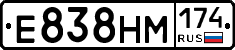 Е838НМ174 - 