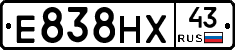 Е838НХ43 - 