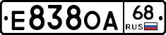 Е838ОА68 - 