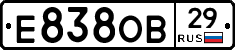 Е838ОВ29 - 