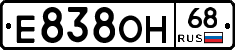 Е838ОН68 - 