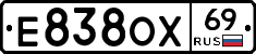 Е838ОХ69 - 